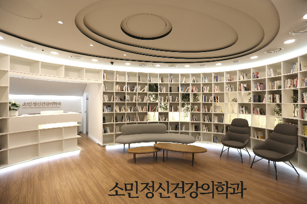 엄마의 자궁을 형상화한 소민정신과 대기실 전경